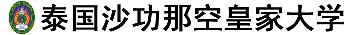 泰国沙功那空皇家大学logo